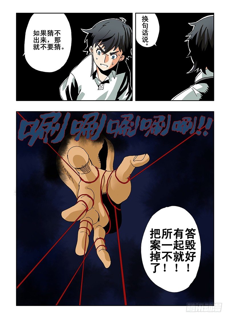 第4回  影子8