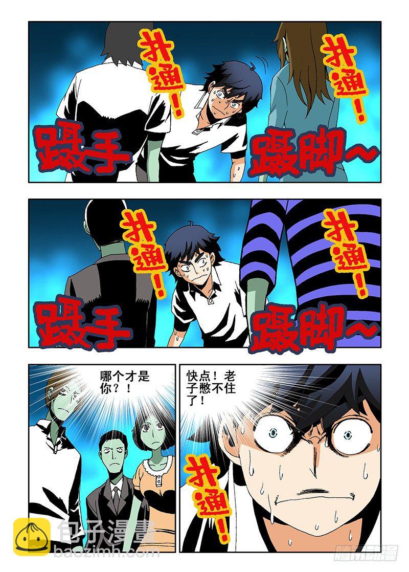 第7回  哑谜2