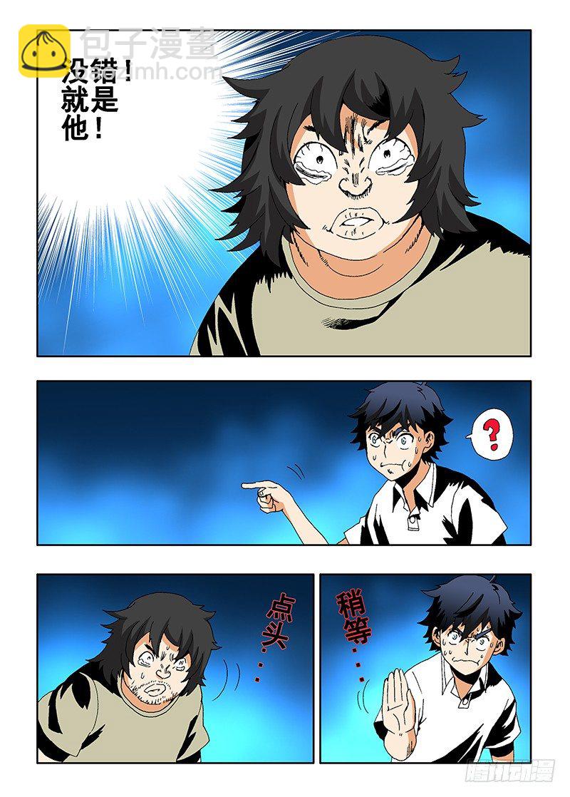 第7回  哑谜4