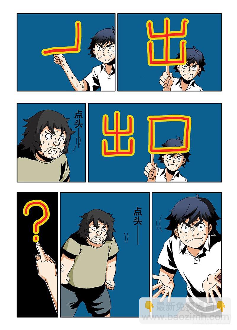 第7回  哑谜6