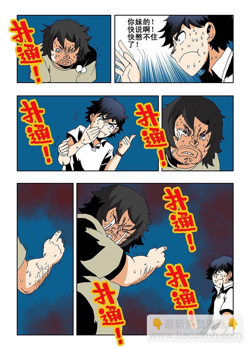 第7回  哑谜7