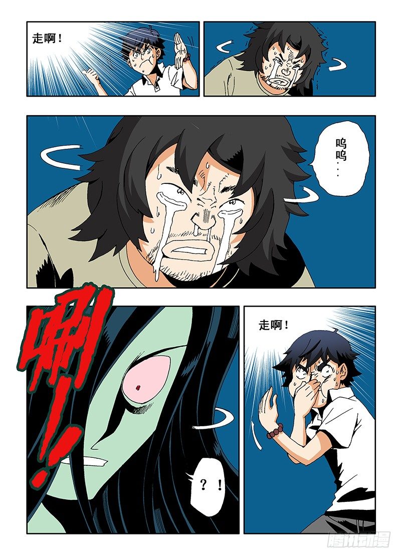 第7回  哑谜8