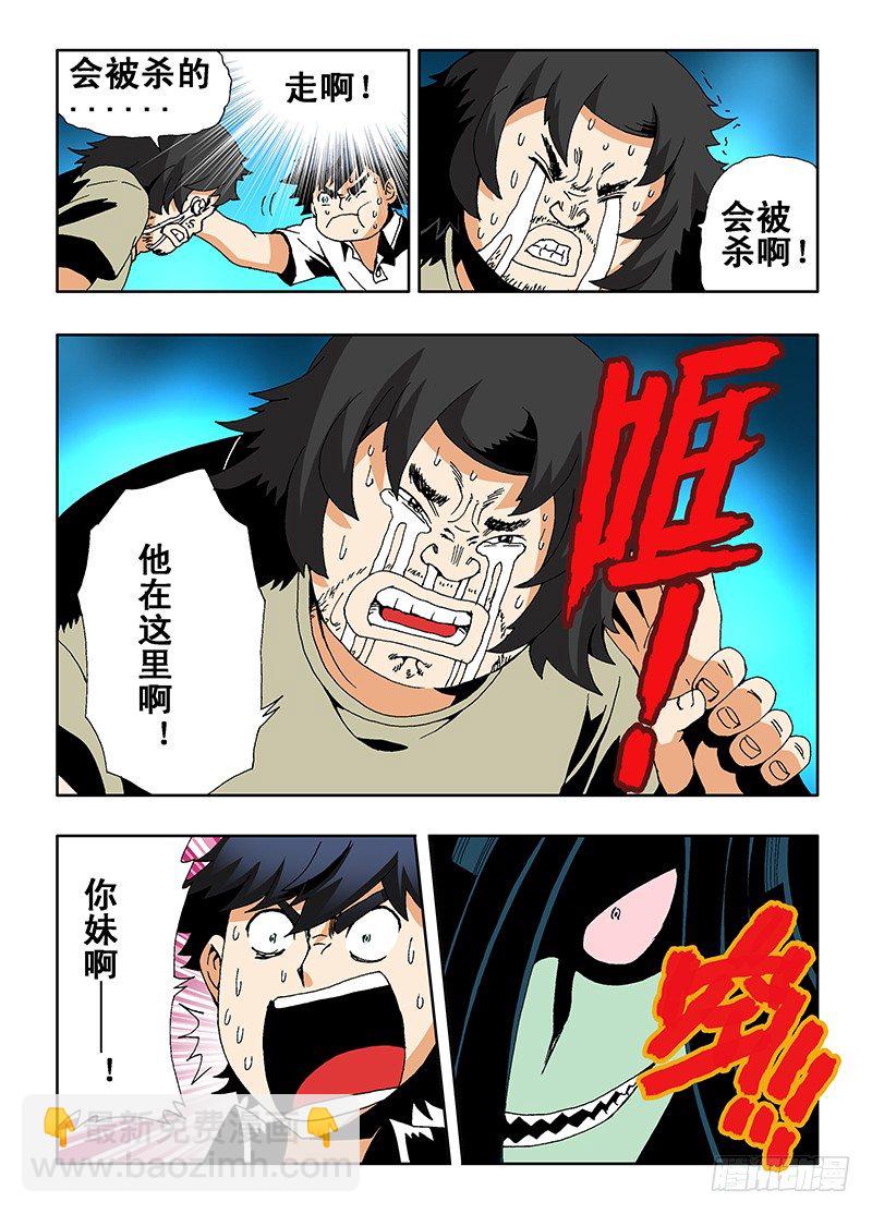 第7回  哑谜9