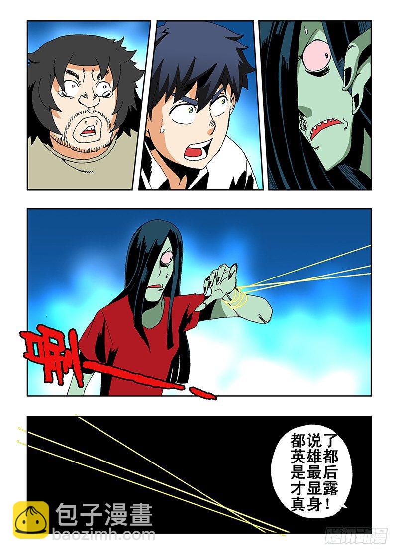 第8回  出击2