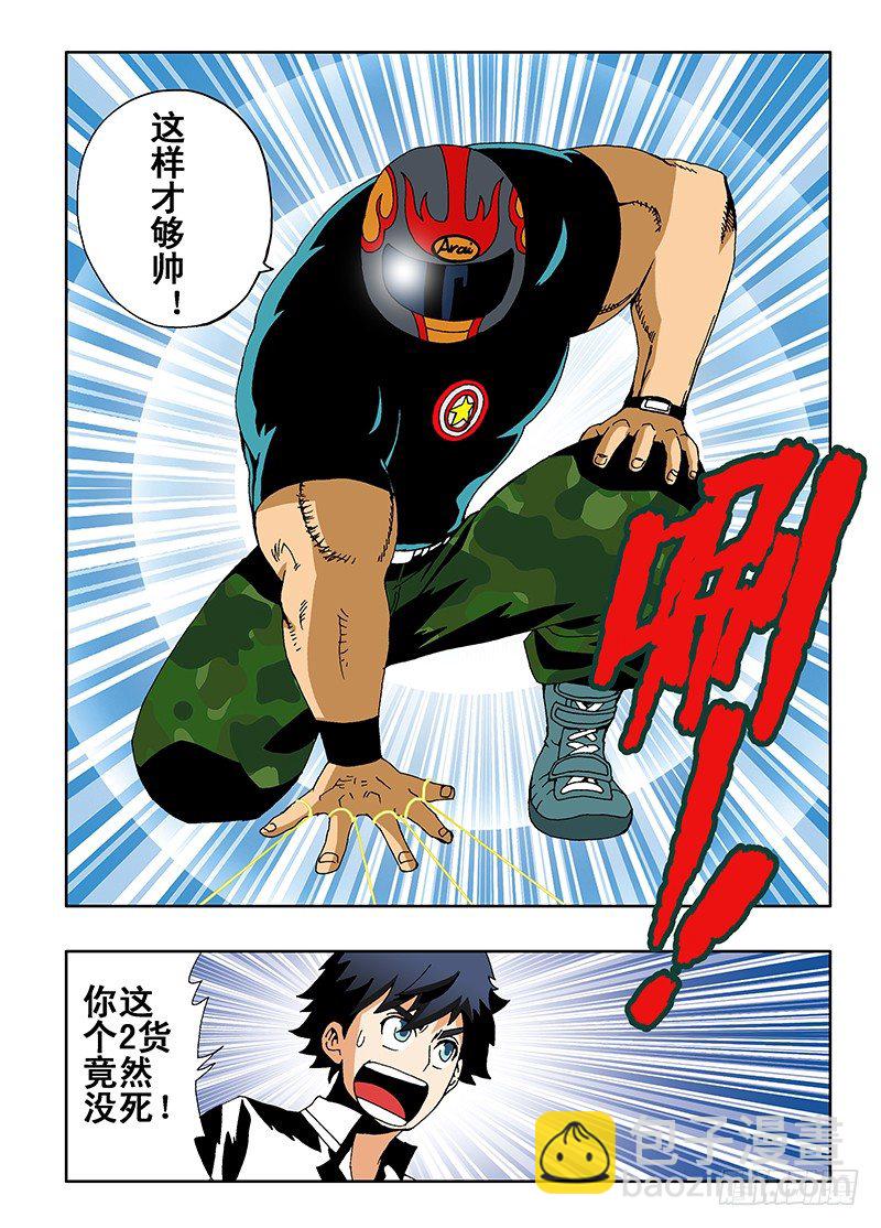 第8回  出击3