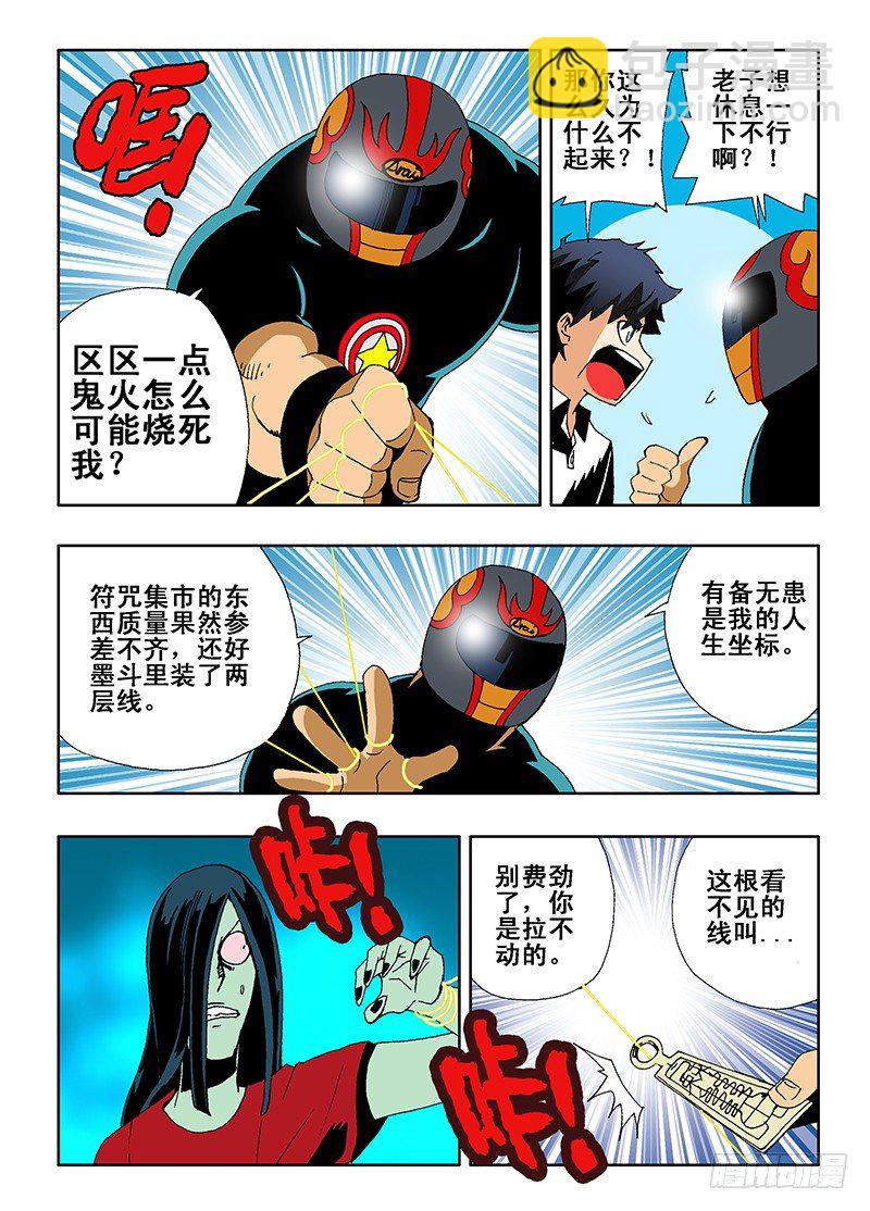 第8回  出击4