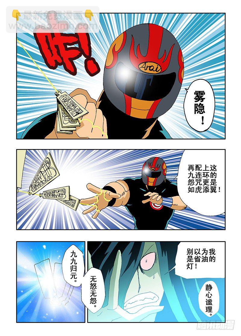 第8回  出击5