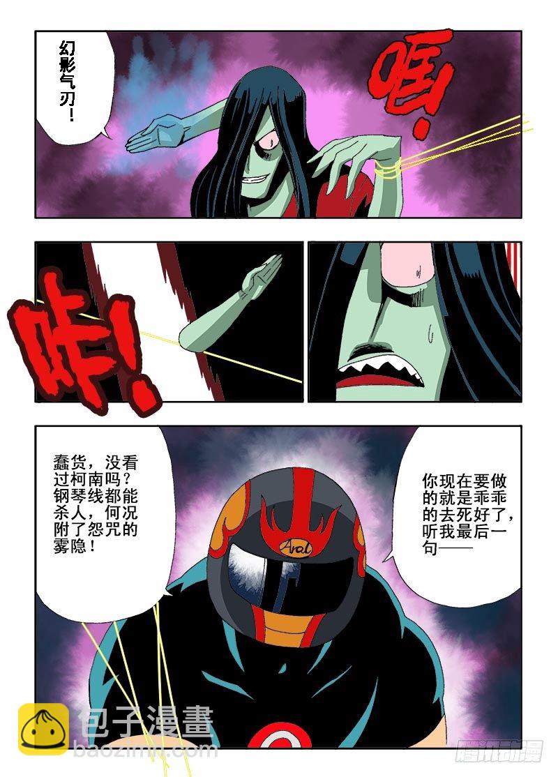 第8回  出击6