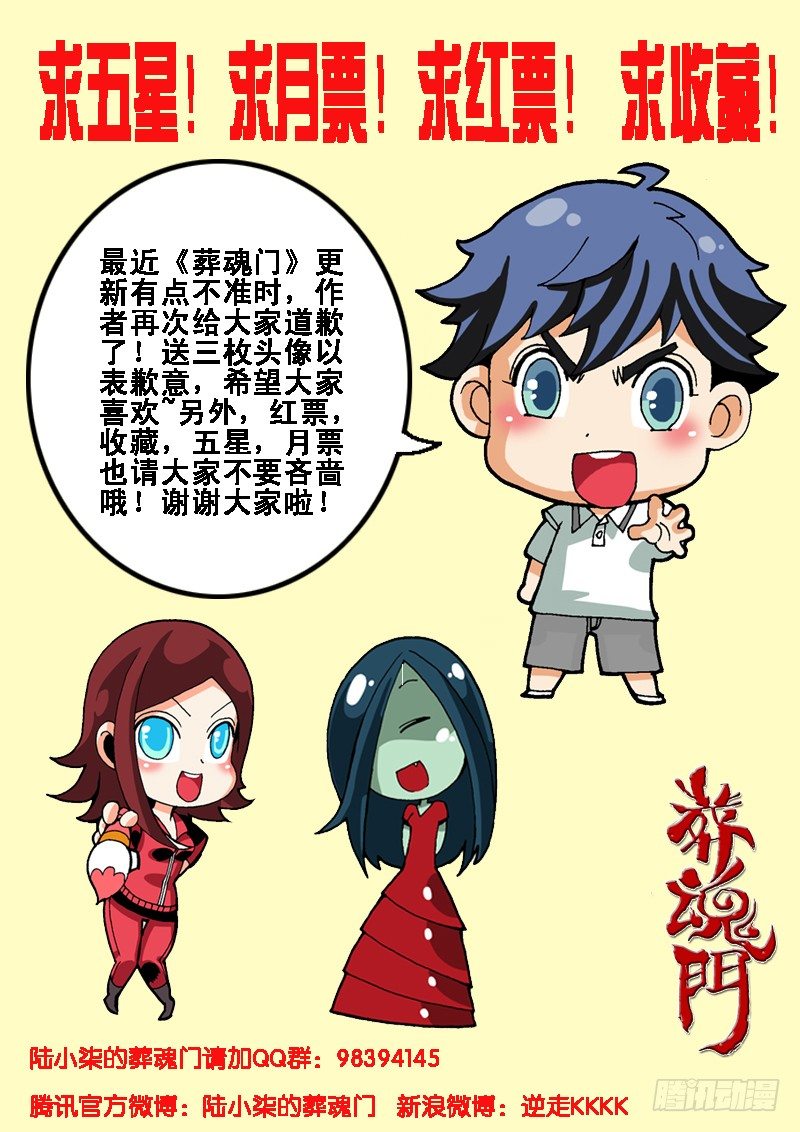 第8回  出击8