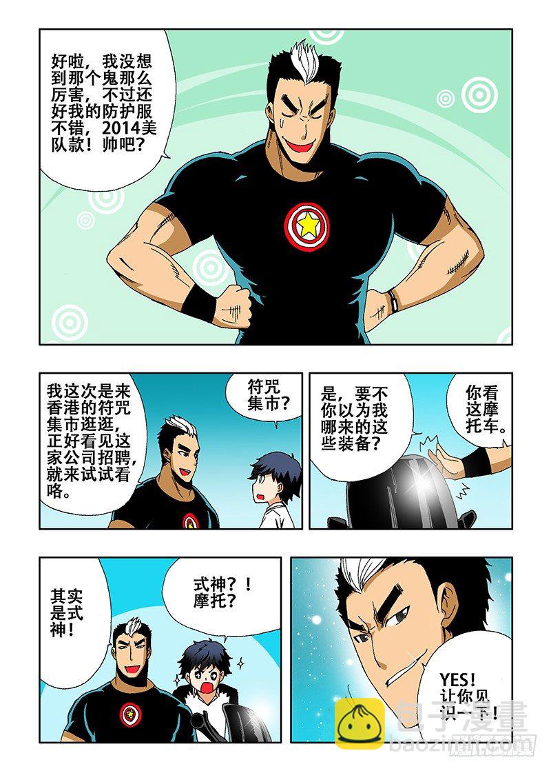 第9回  老友4