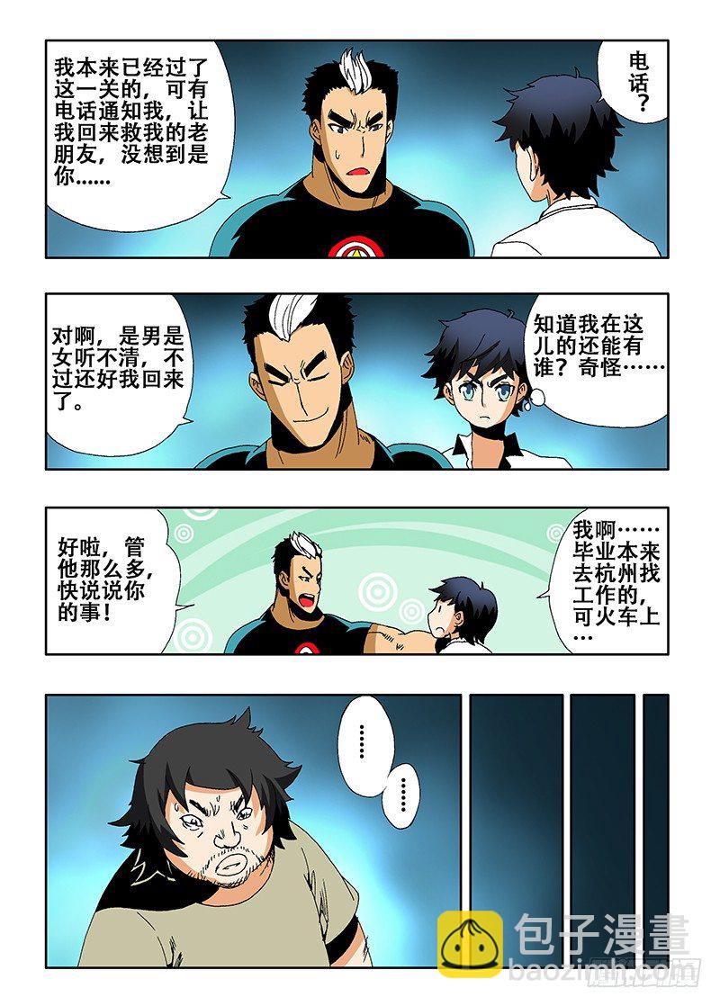 第9回  老友6