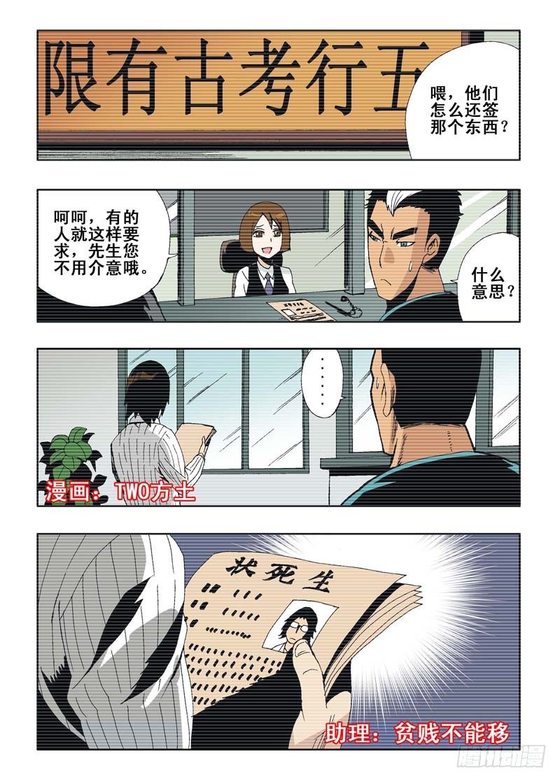 第15回  生死0