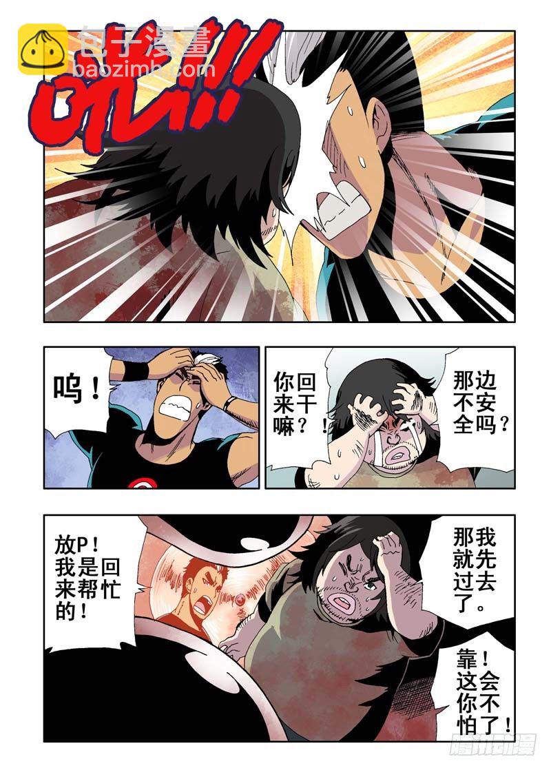 第15回  生死2