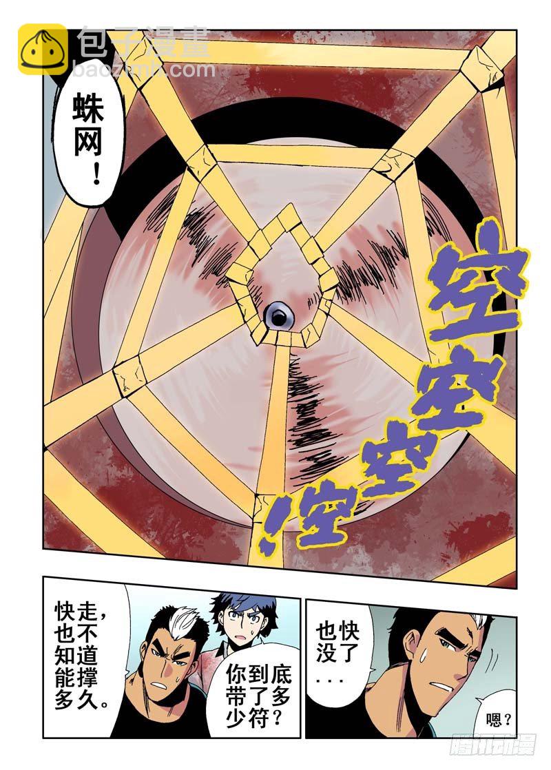 第15回  生死4