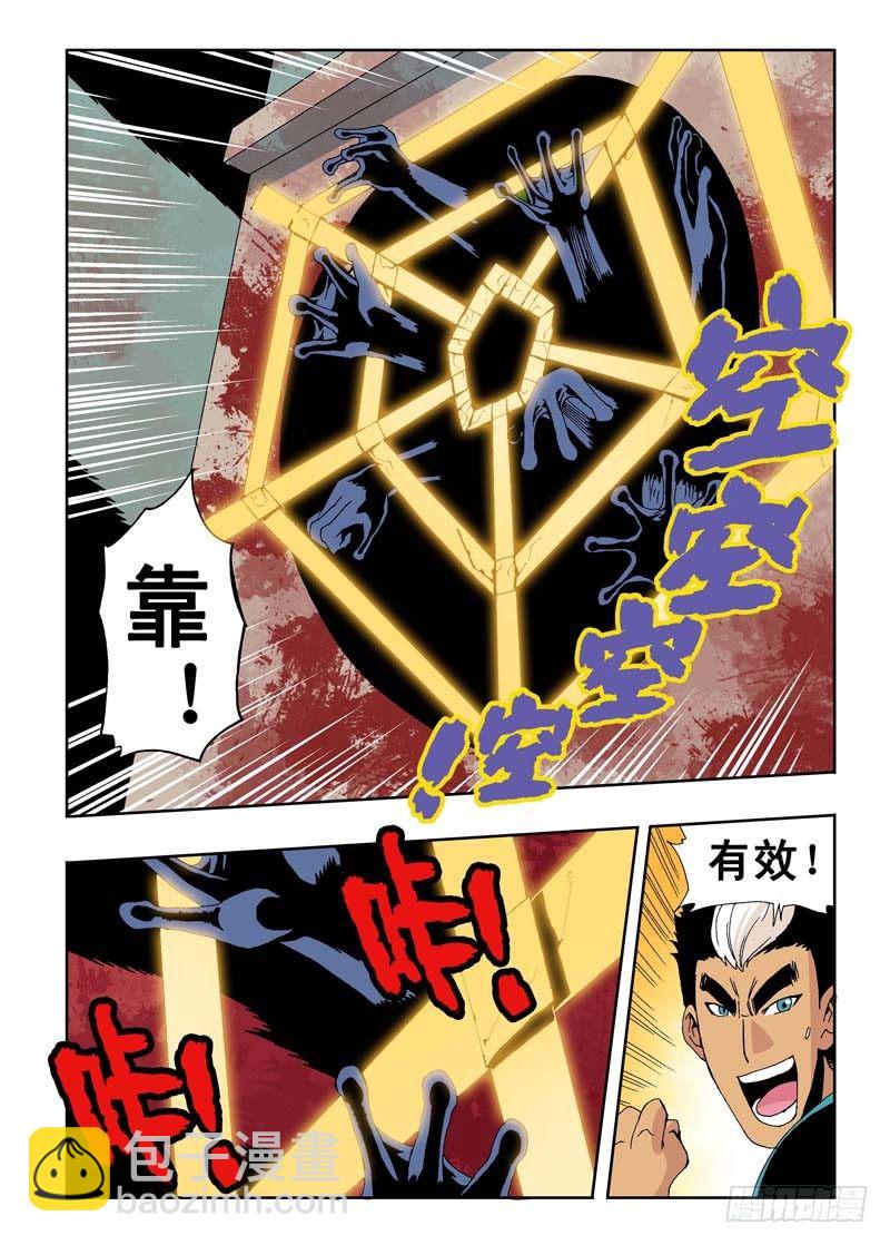 第15回  生死5