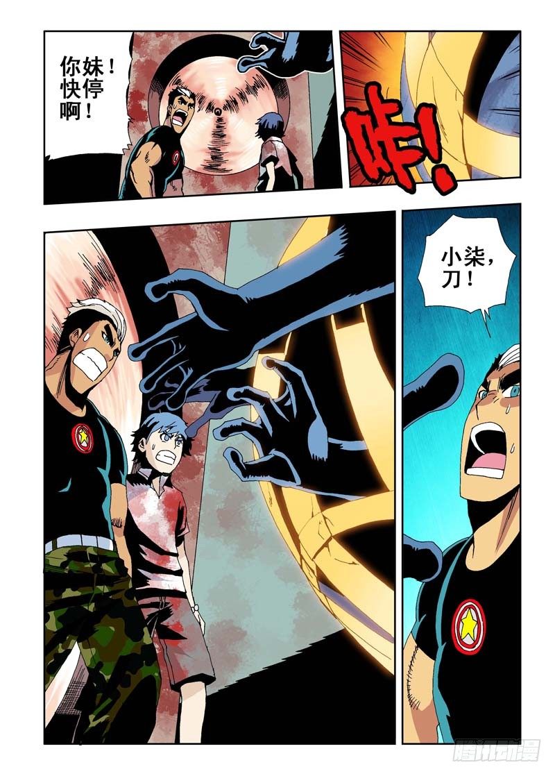 第15回  生死6