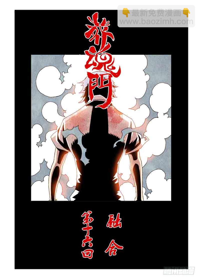 第16回  融合1
