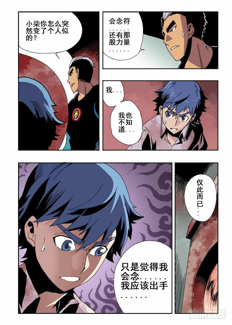 第16回  融合3
