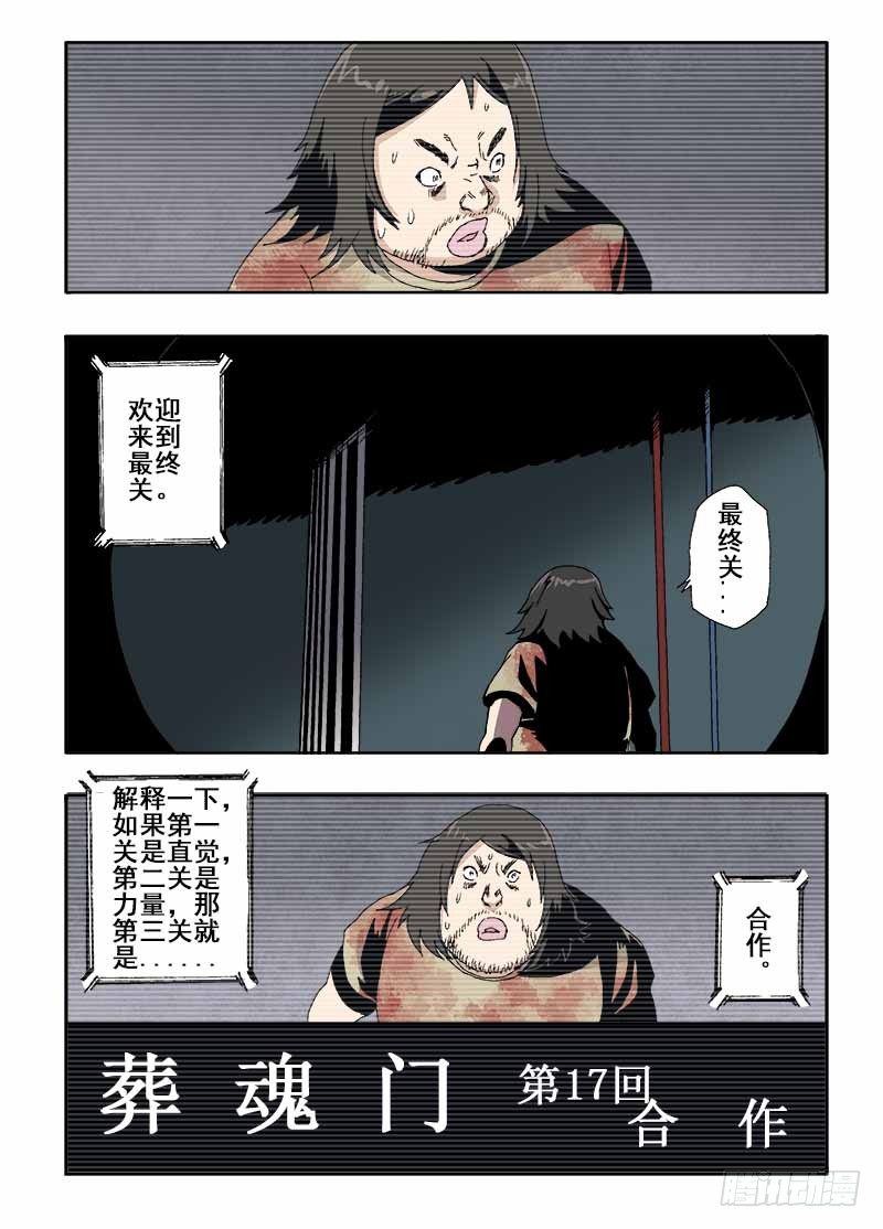 第17回  合作5