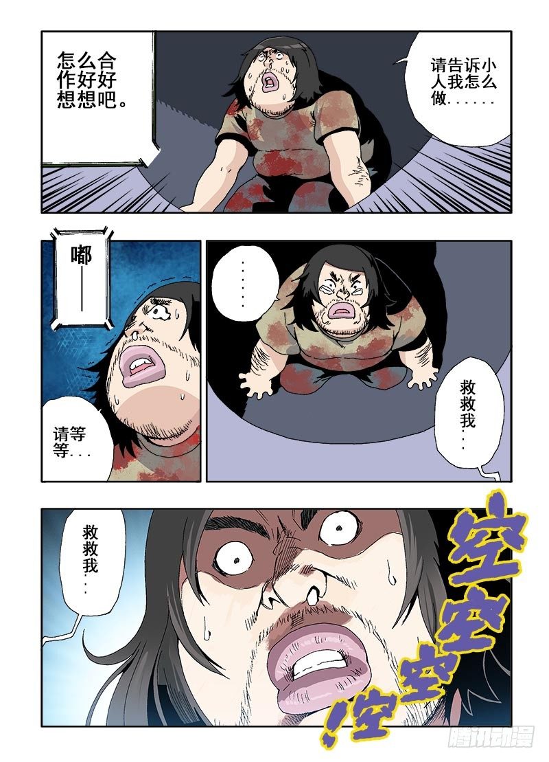 第17回  合作6