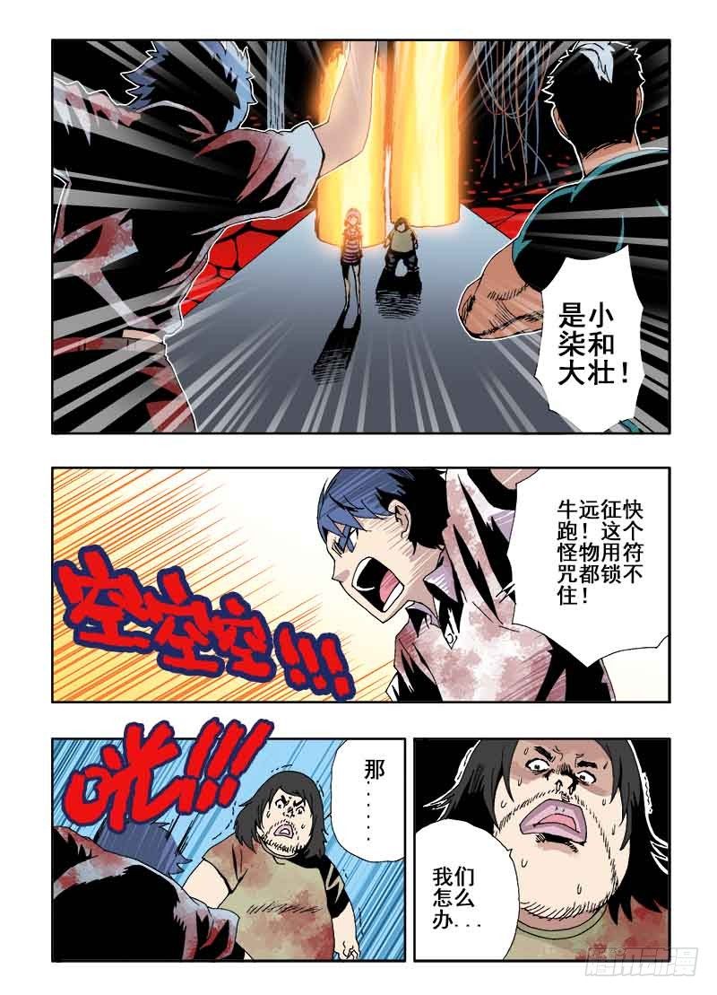 第19回  眼睛0