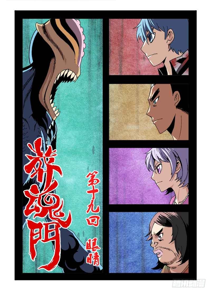 第19回  眼睛1