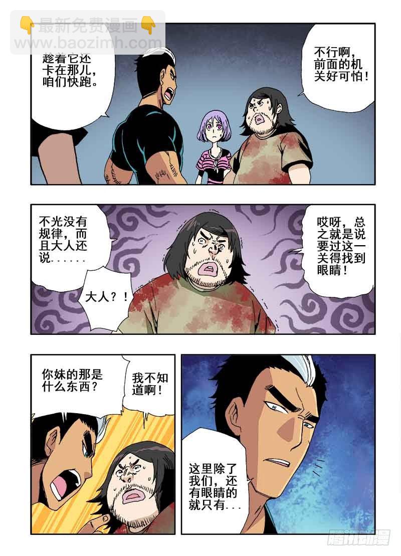 第19回  眼睛2