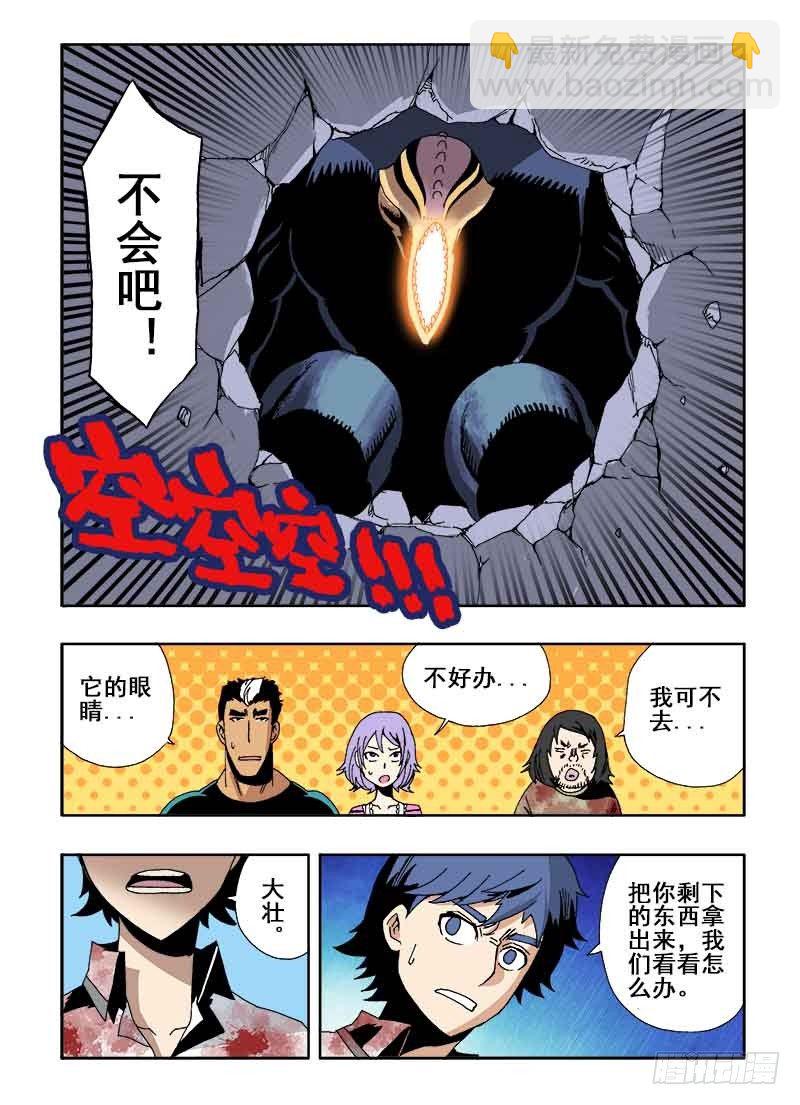 第19回  眼睛3