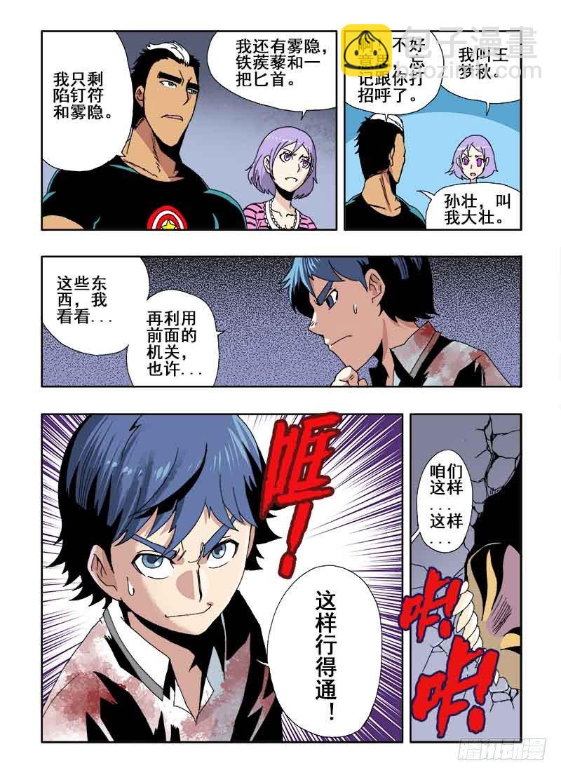 第19回  眼睛4