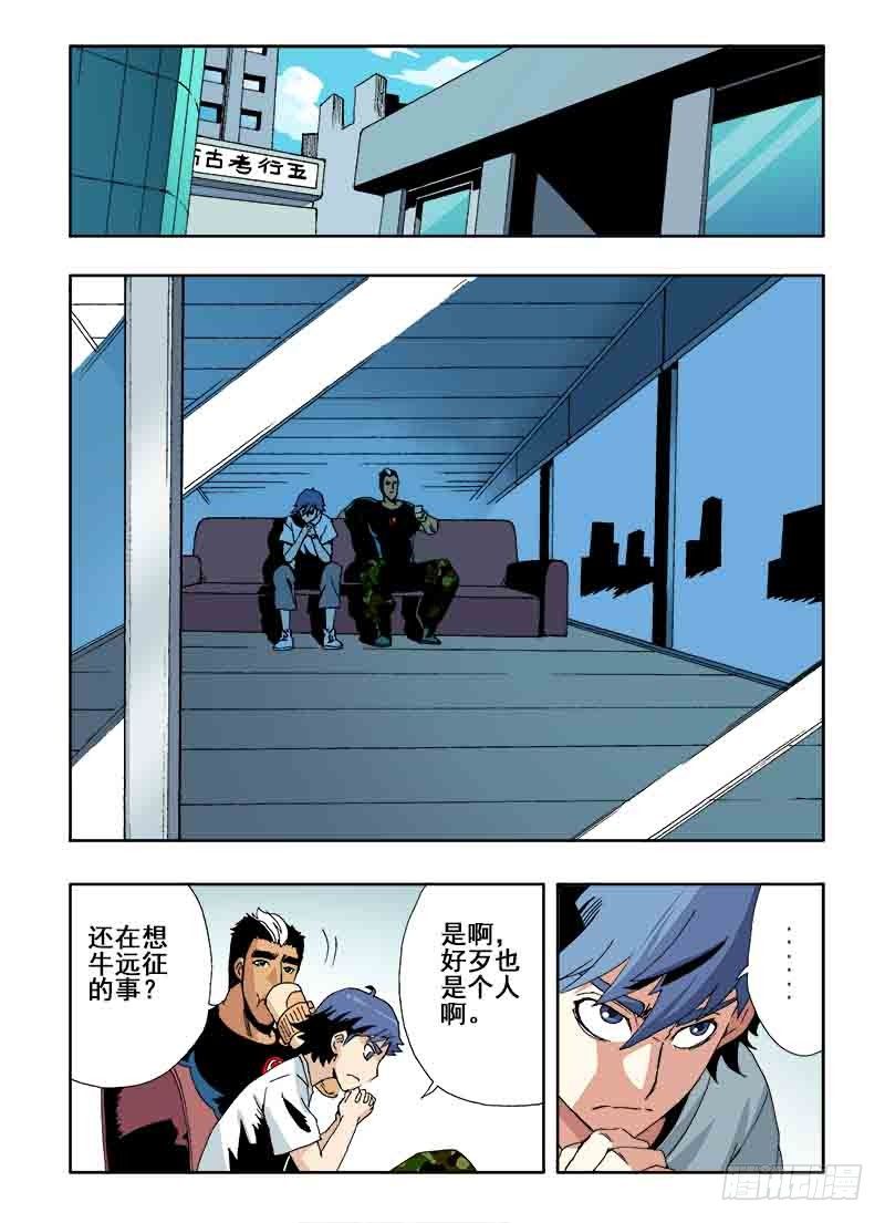 第23回  伙伴1