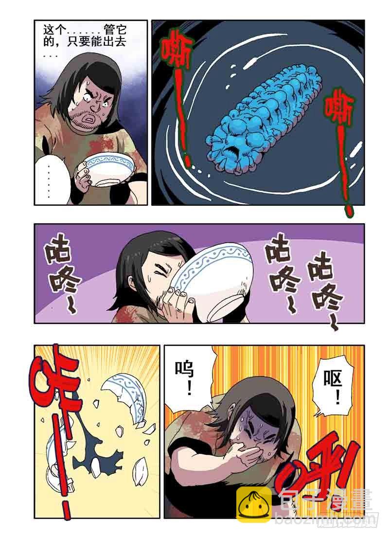 第23回  伙伴10