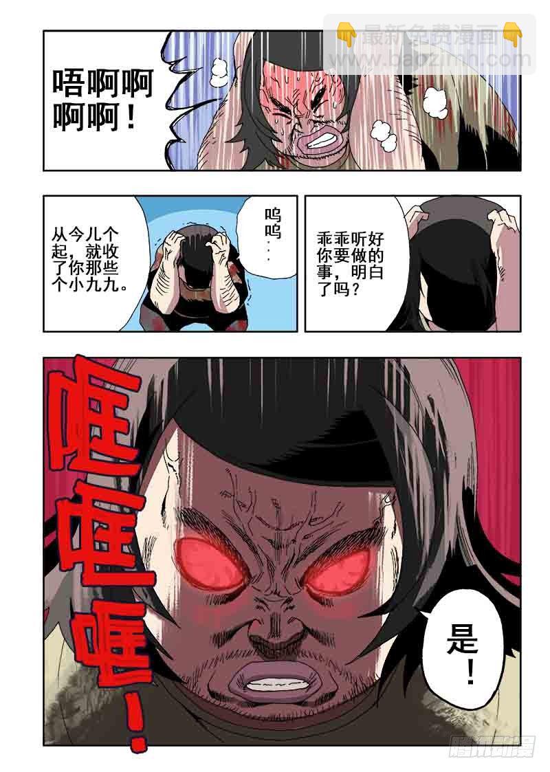 第23回  伙伴11
