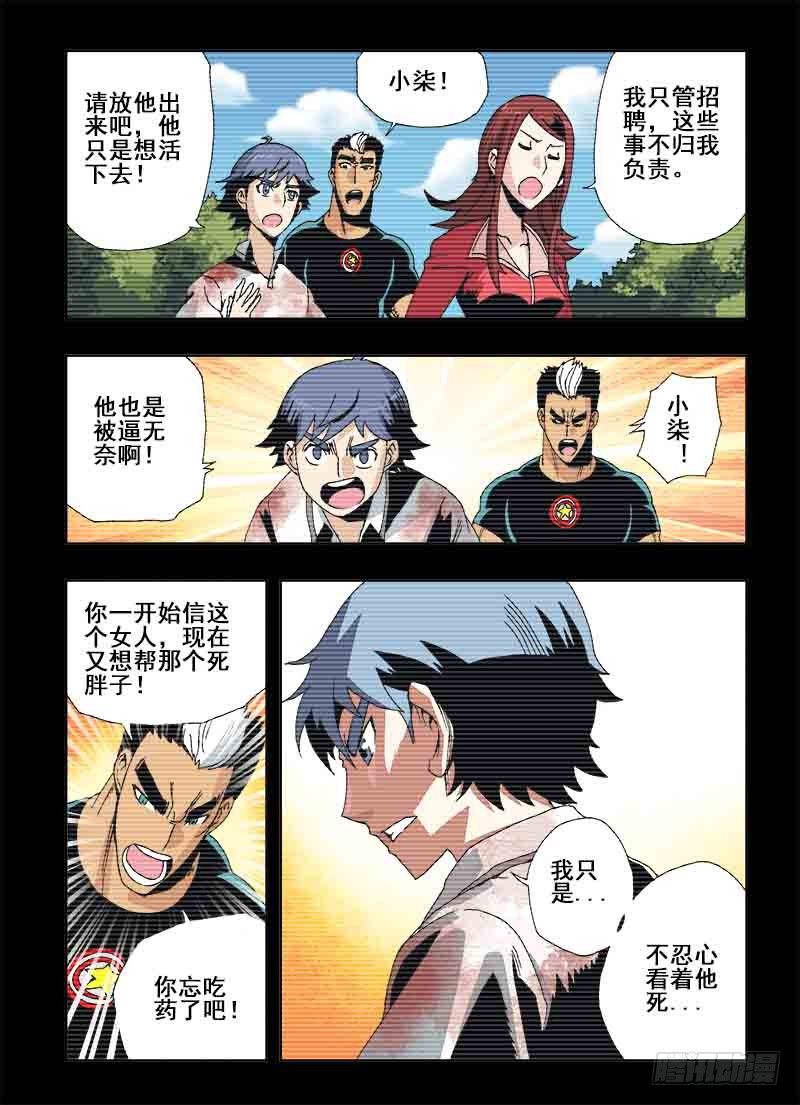 第23回  伙伴2