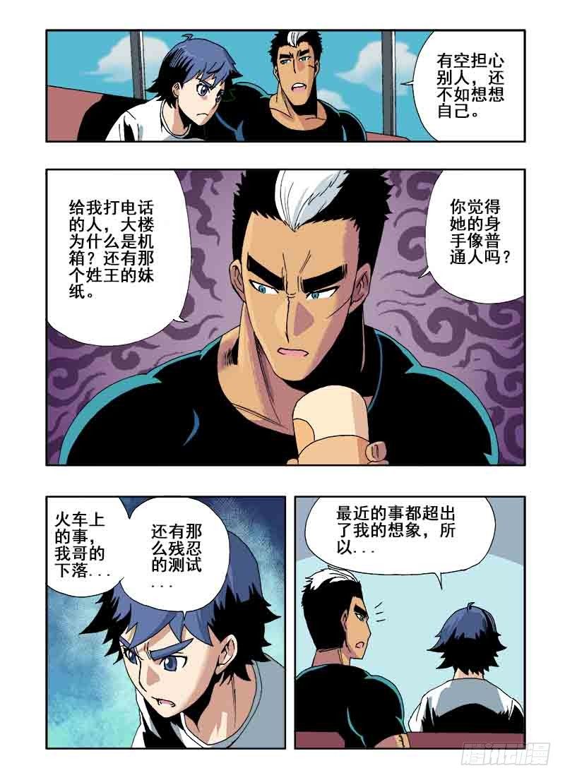 第23回  伙伴3