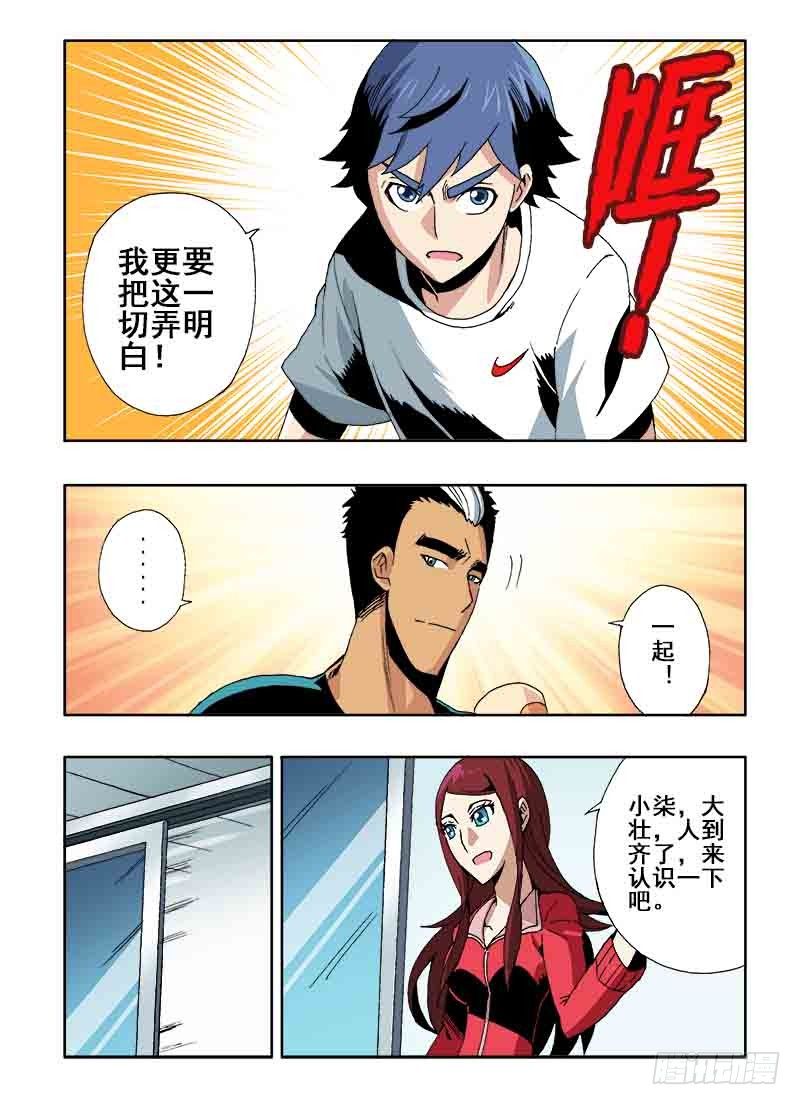 第23回  伙伴4
