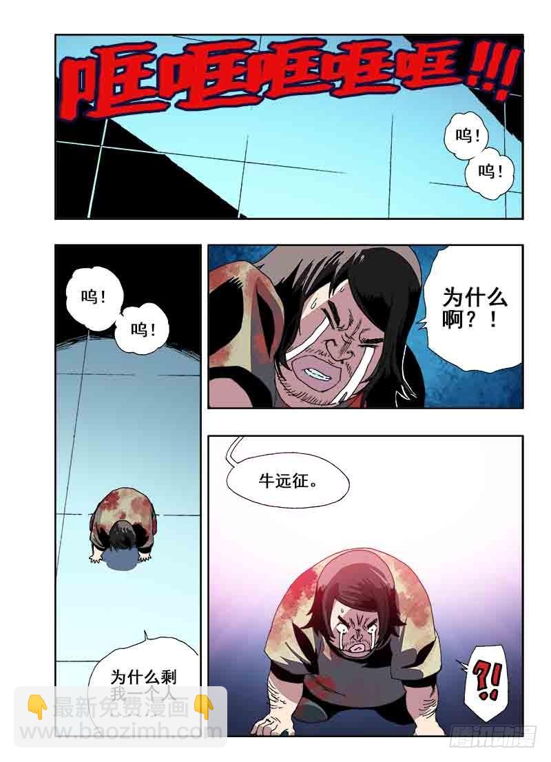 第23回  伙伴8