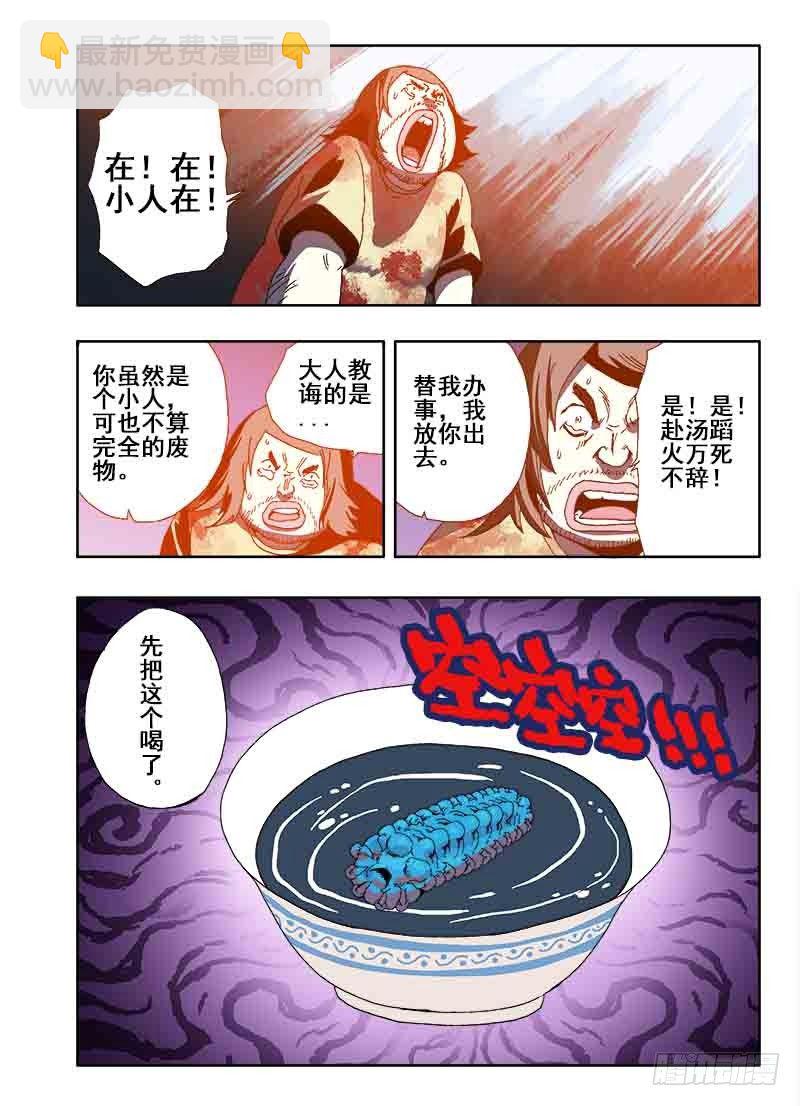 第23回  伙伴9