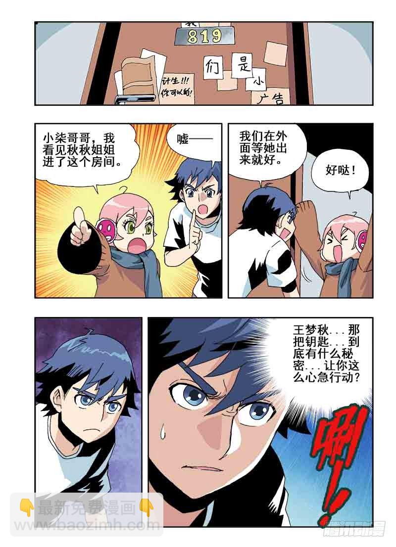 第32回  房间10