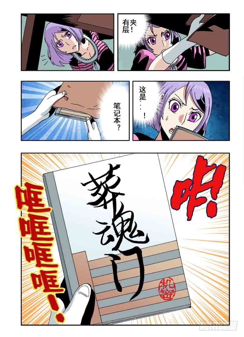 第32回  房间11