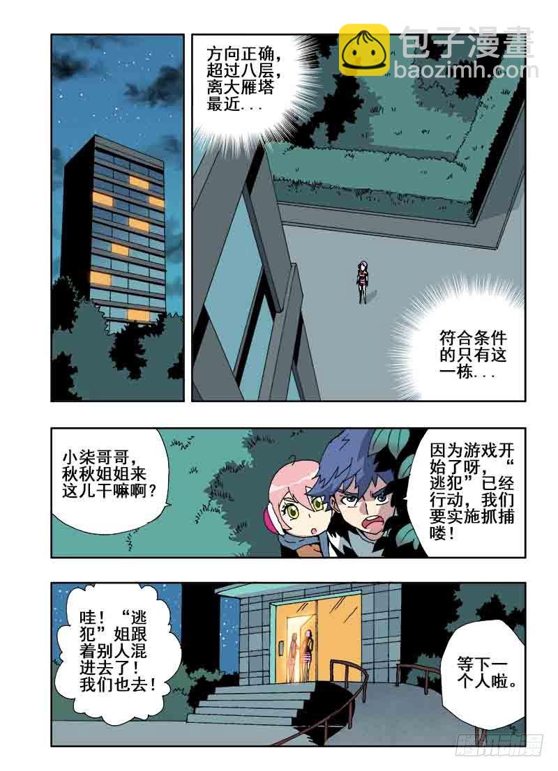 第32回  房间3