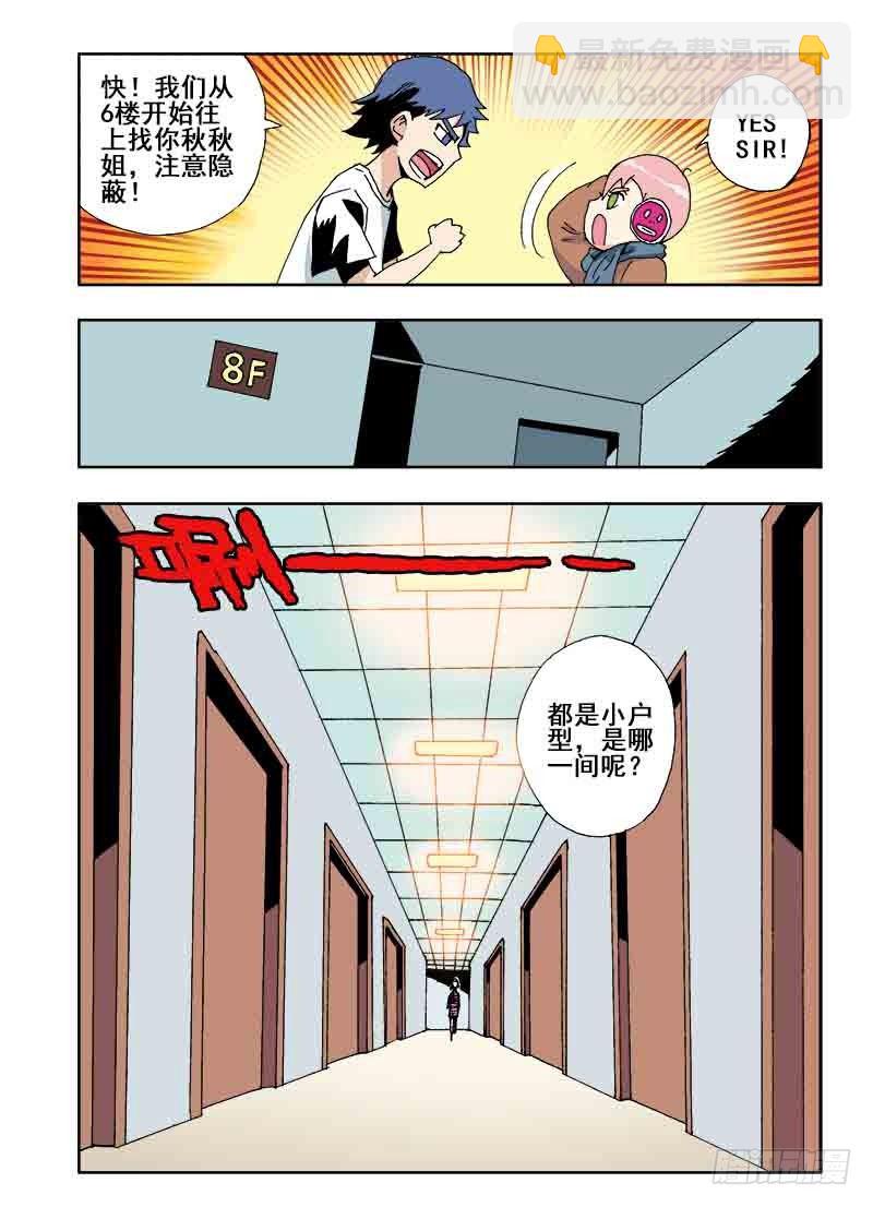 第32回  房间5