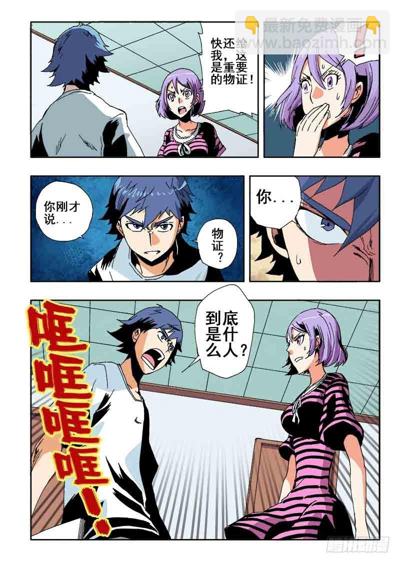 第33回  笔记5