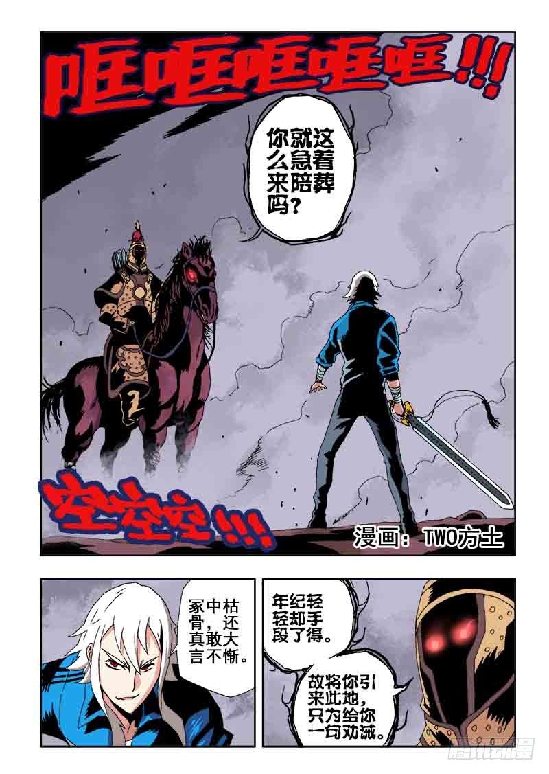 第34回  劝诫0