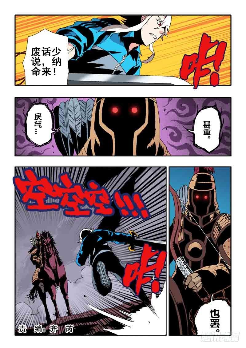 第34回  劝诫1