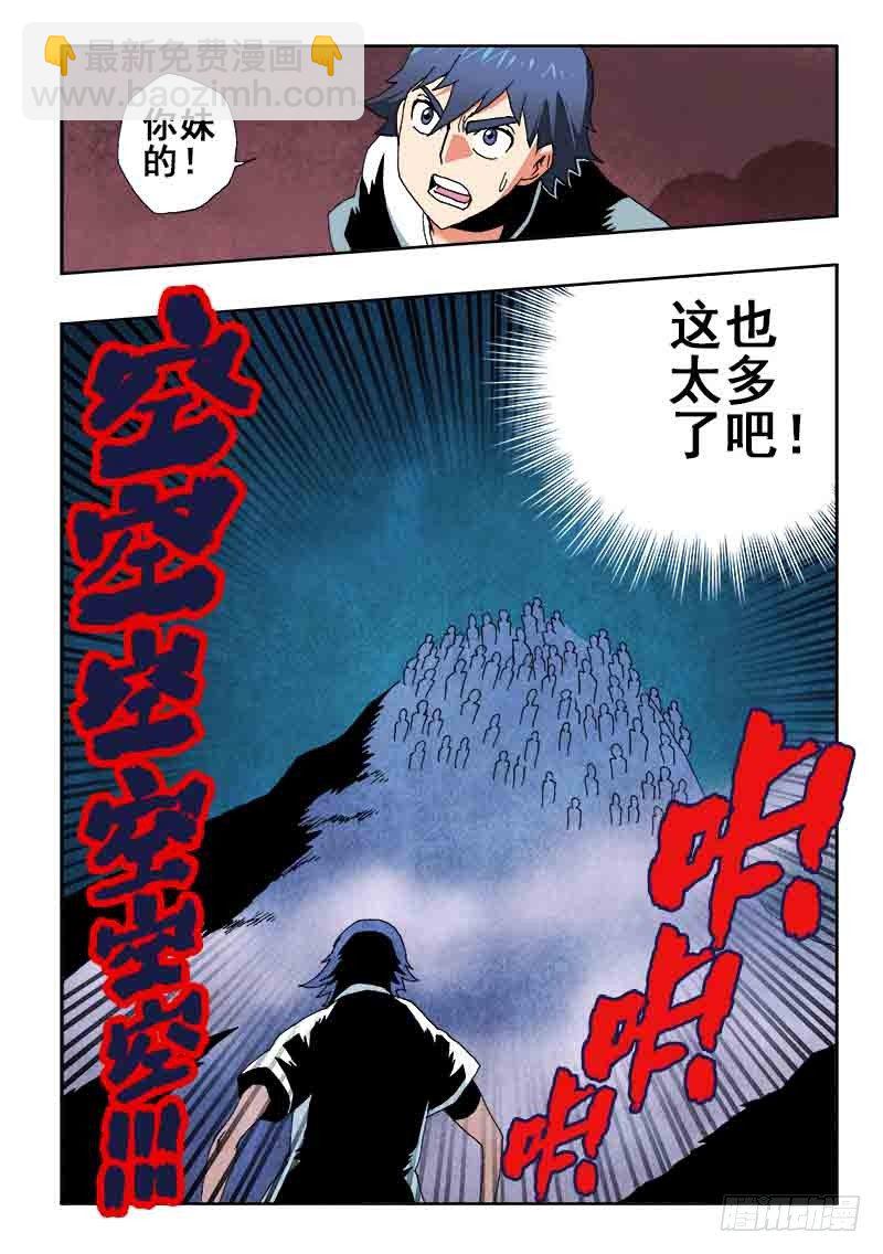 第34回  劝诫10