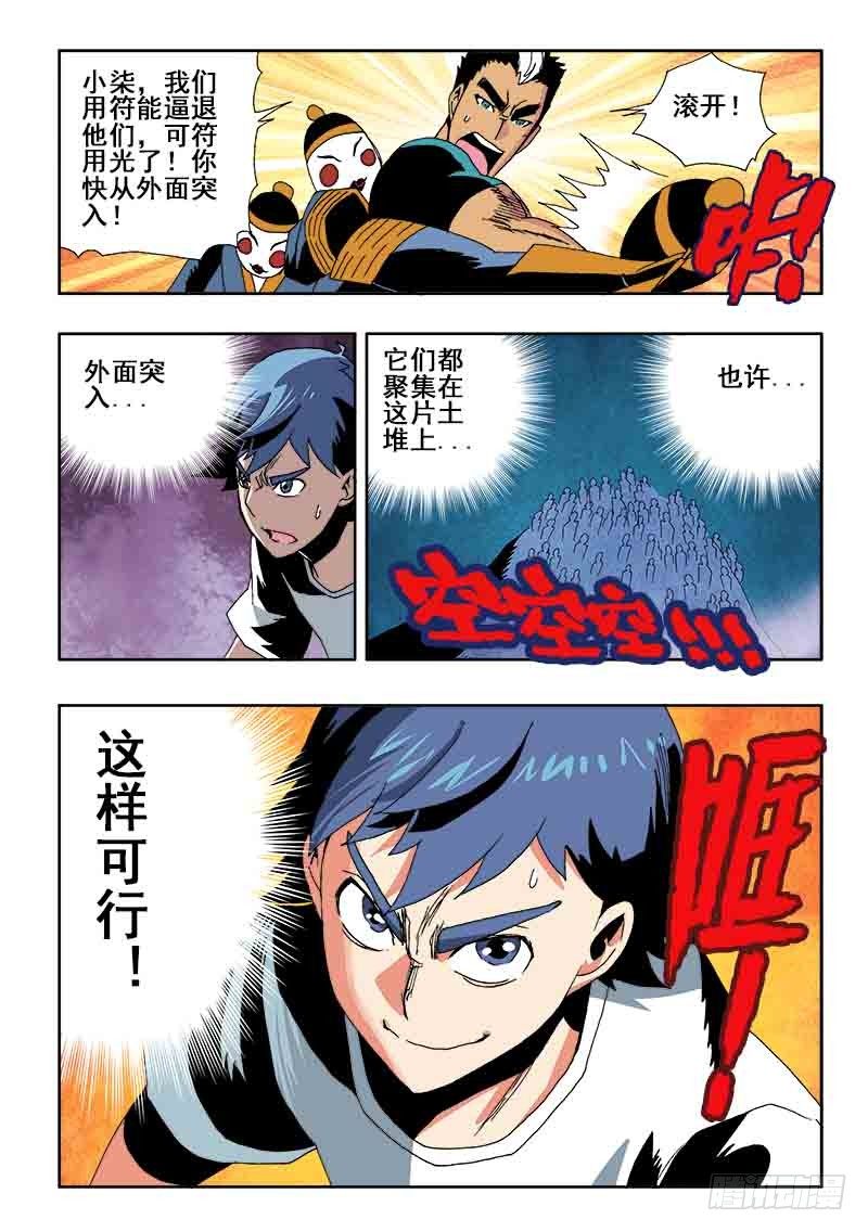 第34回  劝诫11