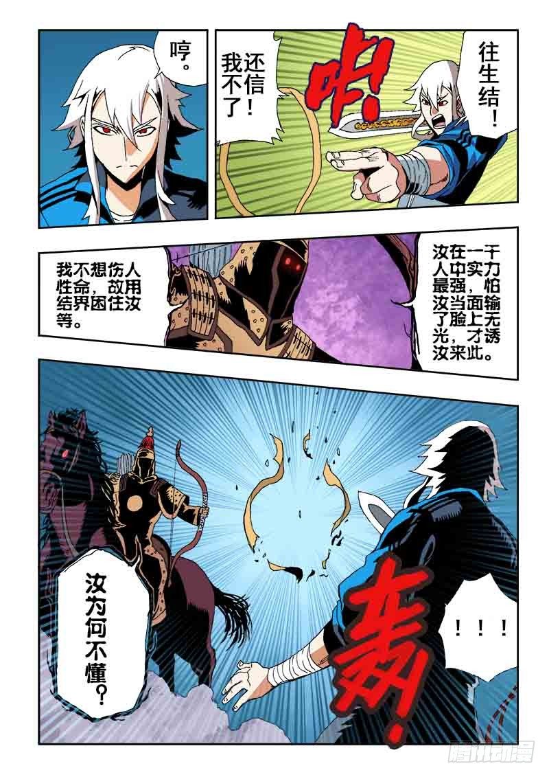 第34回  劝诫5