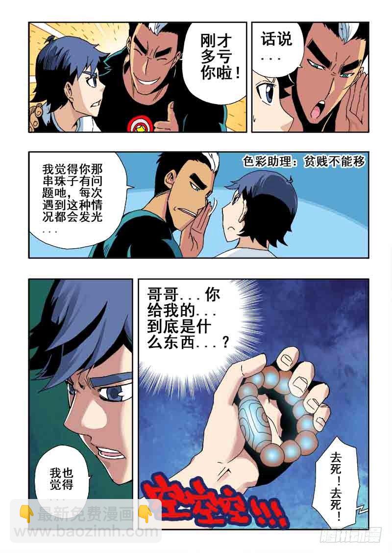 第36回  回溯1