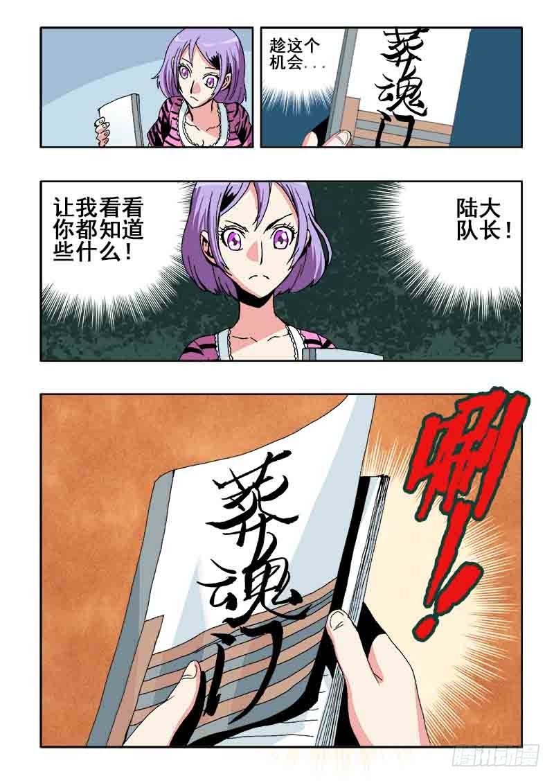 第36回  回溯11