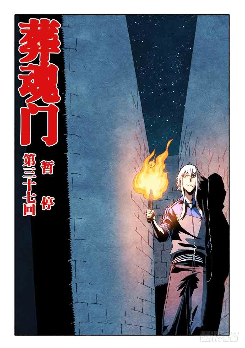 第37回  暂停0